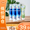 冷酸灵 极地白抗敏牙膏130g*3支 +益齿抗敏牙膏100g*1支
