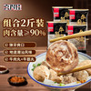 喜得佳 牛肉丸250g*2+牛筋丸250g*2 潮汕手打牛肉丸子火锅食材