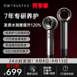 初扉 TRUEFES 高速吹风机高风速大功率速干负离子家用护发吹风机 （星空灰）欧美认证版