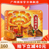 广州酒家 蛋黄纯白莲蓉广式月饼 720g 礼盒装