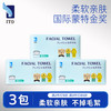艾特柔 ITO 一次性洗脸巾 60抽