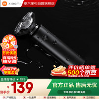 小米 Xiaomi MI）米家电动剃须刀S500 3刀头360°浮动贴面 全身水洗 数码显示屏 送男友礼物推荐
