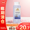 adidas 阿迪达斯 女士沐浴露悠然舒缓400ml