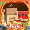 稻香村 月饼礼盒 稻香锦礼800g