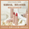 戈戈舞 GOGO TALES 粉雾唇膏丝绒雾面哑光纯欲显白素颜口红不沾杯女