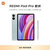 红米 小米(MI) 红米平板Redmi Pad Pro 12.1英寸 2.5K高清屏 120Hz高刷 12+256G浅湾蓝