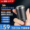 vtt家居 VTT剃须刀电动男士迷你便携刮胡刀车载小型防水递剃胡须刀生日礼物送父亲长辈男朋友老公 套餐一：