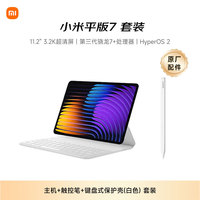 小米 Xiaomi MI) 小米平板7 11.2英寸平板电脑 3.2K超清屏 8+128G黑色