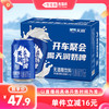 天润 新疆天润奶啤乳酸菌饮料300ml*12罐