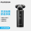 飞科 剃须刀电动刮胡刀胡须刀须刨智能感应全身水洗快充生日送男友教师节礼物 FS966按键式