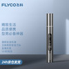 飞科 鼻毛修剪器电动鼻毛器充电式男女剃修耳鼻毛机全身水洗 FS5616星辰灰