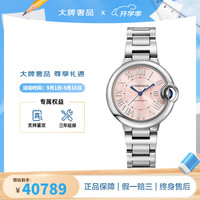 Cartier 卡地亚 瑞士手表 蓝气球系列自动机械女表罗马刻度女士手表 送女友礼物 33MM钢带粉盘WSBB0068