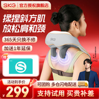 SKG 颈椎按摩器H5舒享礼盒 斜方肌肩颈按摩器颈椎按摩仪颈椎肩颈腰部按摩仪肩颈 男女