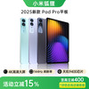 小米狐狸 2025pad Pro 4K超清屏 144Hz高刷新率 安卓平板电脑 5G全网通插卡WiFi二合一办公学习 星空灰 12英 4K屏144Hz高刷 16G+512G