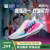 必迈 Fly风火轮 男女款跑步鞋 10154335937097