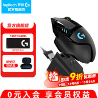 罗技 logitech G）G502无线鼠标 电竞游戏鼠标 机械充电笔记本电脑逻辑鼠标送男生男友 G502无线