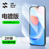 闪魔 适用华为荣耀play5tPro高清play6t防指纹6T pro抗蓝光play5防爆5TPro钢化玻璃保护贴膜por