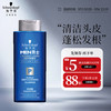 Schwarzkopf 施华蔻 男士火山岩净洁洗发露200ml 洗头膏洗发水 深层清洁
