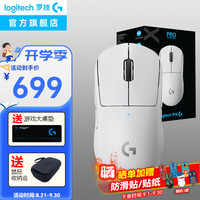 罗技 logitech GPW 二代 2.4G Lightspeed 双模无线鼠标 25600DPI 白色