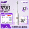 Saky 舒客 情侣电动牙刷智能换区 T2白