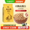 柴火大院 黑龙江黄豆
