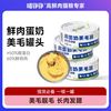 喵铮铮 肉蛋奶全价主食罐头营养补水幼猫鲜包湿粮鲜肉增肥85g/罐