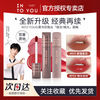 INTO YOU 心慕与你 指尖哑光唇釉