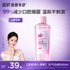 BOP 波普专研 益生菌清新漱口水 元气白桃 500ml