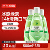 京东京造 茉莉绿茶漱口水500ml*3温和0酒精清新口气不辣口涑口水抗菌去口臭