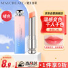MAYCREATE 健美创研 润唇膏温感变色保湿滋润补水唇部护理防干裂渐变唇膜学生 120#气质淡橘（变色款）