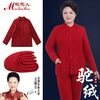 牧驼人 中老年妈妈驼绒保暖套装 女加绒加厚大码棉袄老奶奶棉裤外穿
