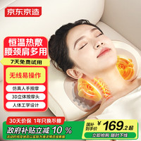 京东京造 颈椎按摩器腰部按摩仪按摩枕头颈部肩颈背部按摩靠垫脖子腿足底全身 男生日礼物女实用