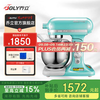 乔立 QL-7500 厨师机 蓝色