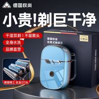 权尚 TRANS SHOW 剃须刀电动刮胡刀往复式便携款男生生日七夕节礼物