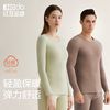 Hodo 红豆 男装 hodo红豆运动女舒适德绒保暖内衣保暖衣套装情侣保暖内衣男圆领