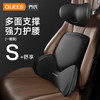 乔氏 QUEES 黑色靠枕套装 头枕*1 腰靠*1