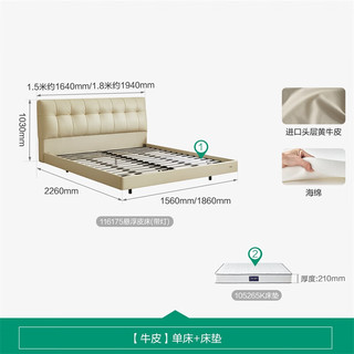 全友 皮艺悬浮床 头层牛皮 1.8米 单床+床垫
