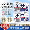 BMBO 小竹 牙线家用超细盒装无菌成人儿童家庭装一次性剔牙神器牙签 小竹牙线棒50支-6盒