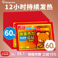赛亿 暖宝宝暖贴发热贴热敷保暖贴大姨妈神器热帖暖腰生理期女生暖身贴