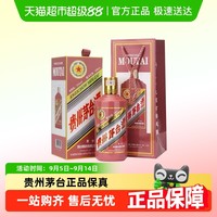 今日必买：茅台 蛇年生肖纪念酒 53%vol 酱香型白酒 500ml 单瓶装