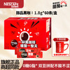 雀巢 纯黑咖啡粉无糖低脂1.8g*60条