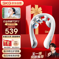 SKG K5-3 颈椎按摩器