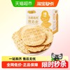 纽贝赞 NEWBEIZAN 无糖高钙鲜烤奶皮子50片儿童零食新疆风味内蒙古奶酪饼干