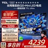 TCL T7L Ultra系列 液晶电视