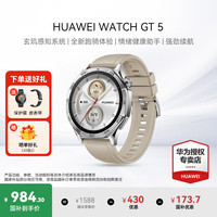 华为 HUAWEI WATCH GT5 智能手表 46mm 苍山灰 氟橡胶表带
