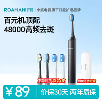 罗曼 电动牙刷成人情侣 声波口腔护理充电式多模式牙刷 T3  黑色