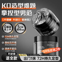 Vetes 维特丝 哑光强塑型男简装自然蓬松发蜡100g男士发泥哑光定型持久