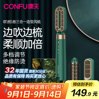 康夫 KF-3136 电吹风 绿色
