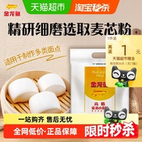 金龙鱼 高筋 麦芯小麦粉 10kg