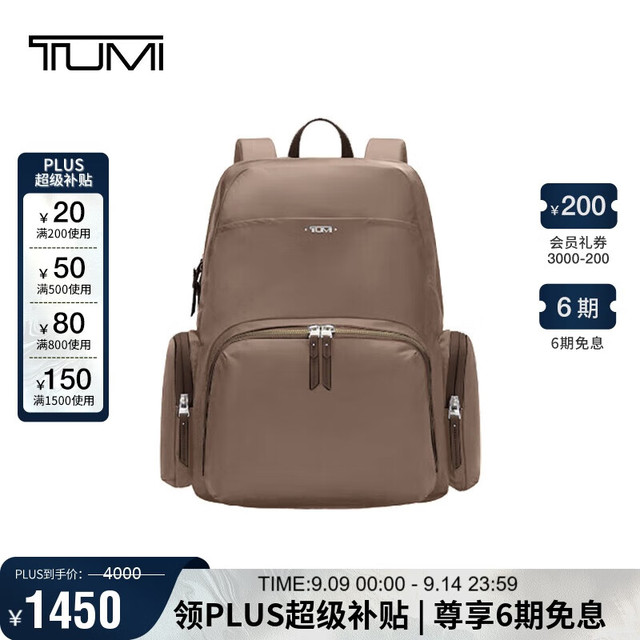 TUMI 途明 VISTA 女士双肩包 04843707FOSO